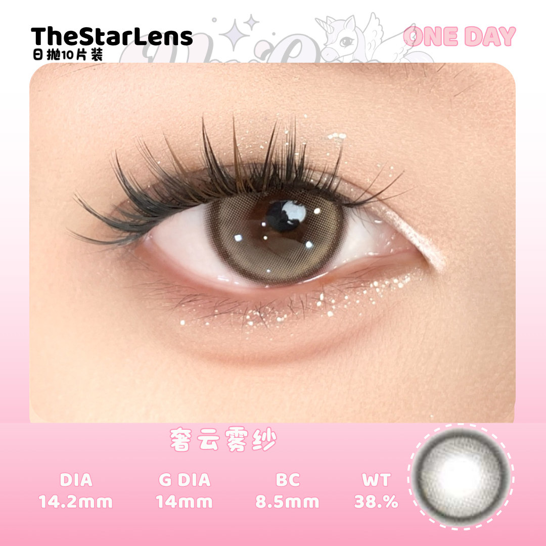PRE-ORDER Thestarlens 星辰墨翅 DAILY