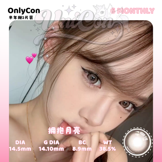 PRE-ORDER Onlycon 拥抱月亮 6 MONTH