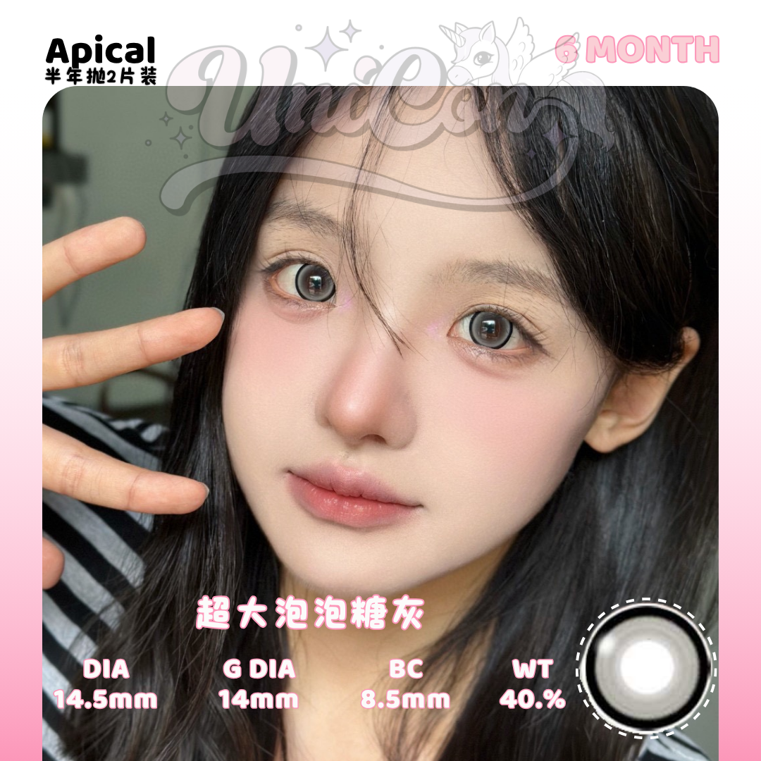 PRE-ORDER Apical 超大泡泡糖灰 6 MONTH