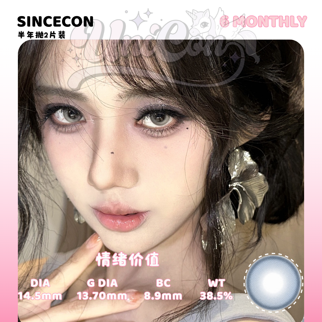 PRE-ORDER Sincecon 情绪价值 6 MONTH