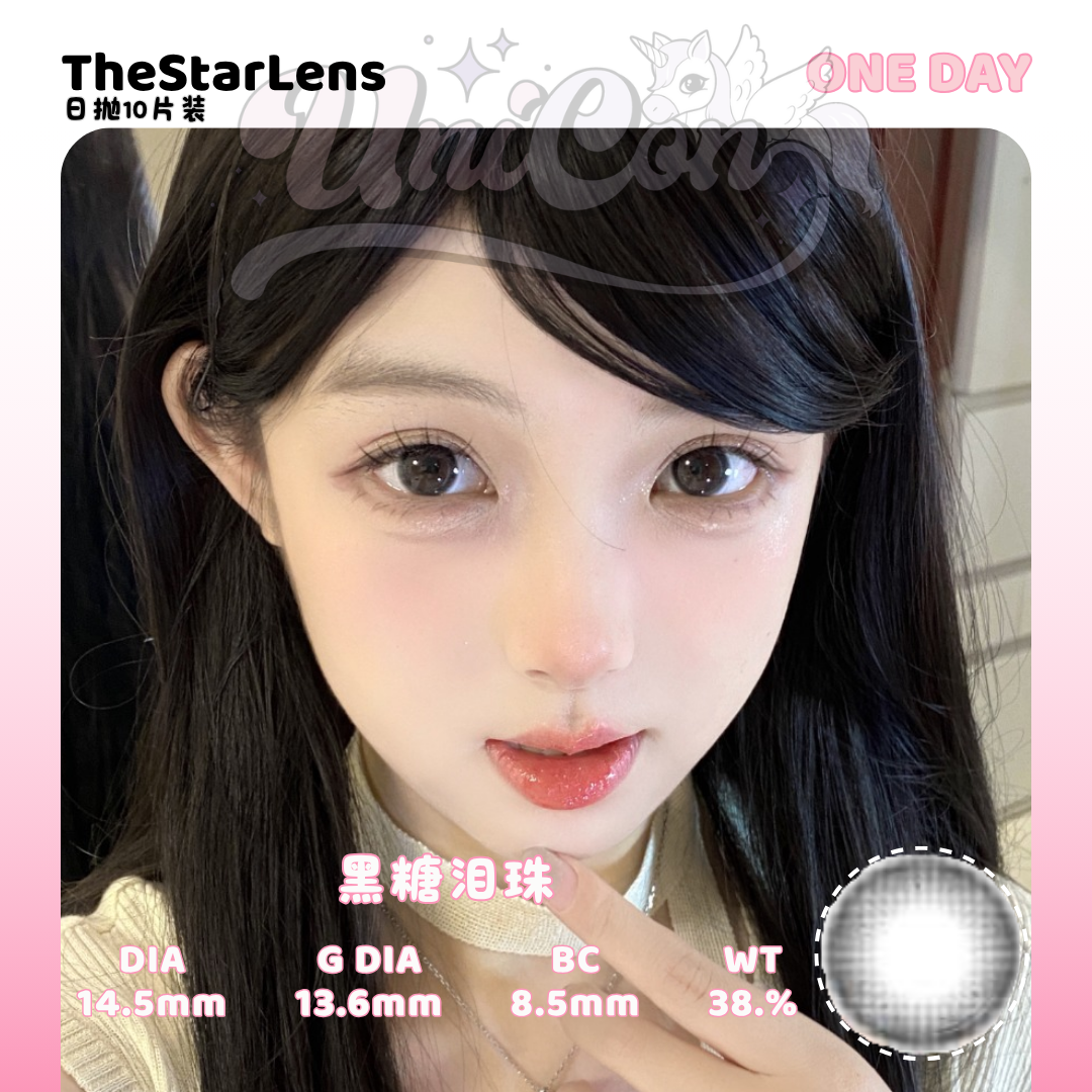 PRE-ORDER Thestarlens 黑糖泪珠 DAILY