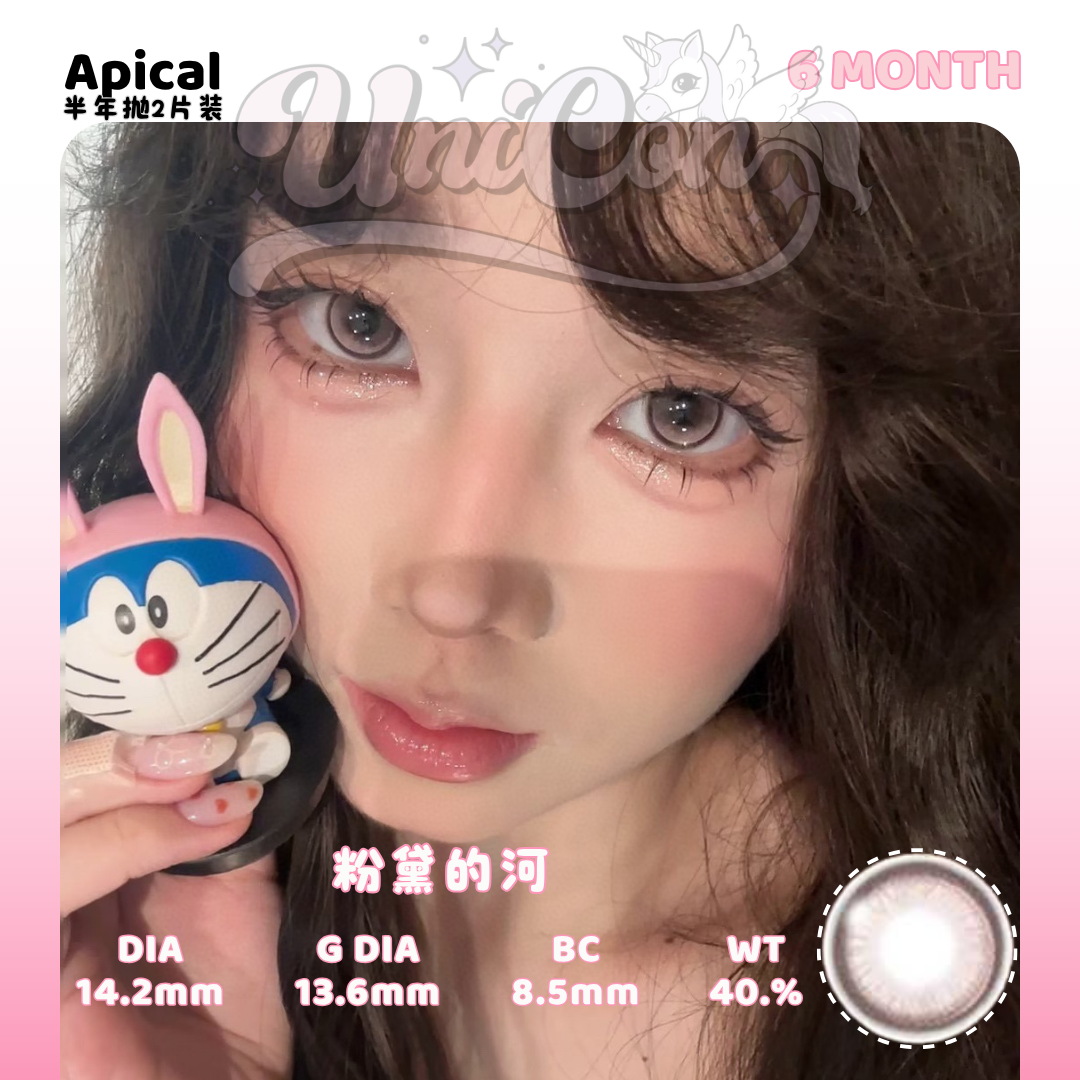 PRE-ORDER Apical 粉黛的河 6 MONTH