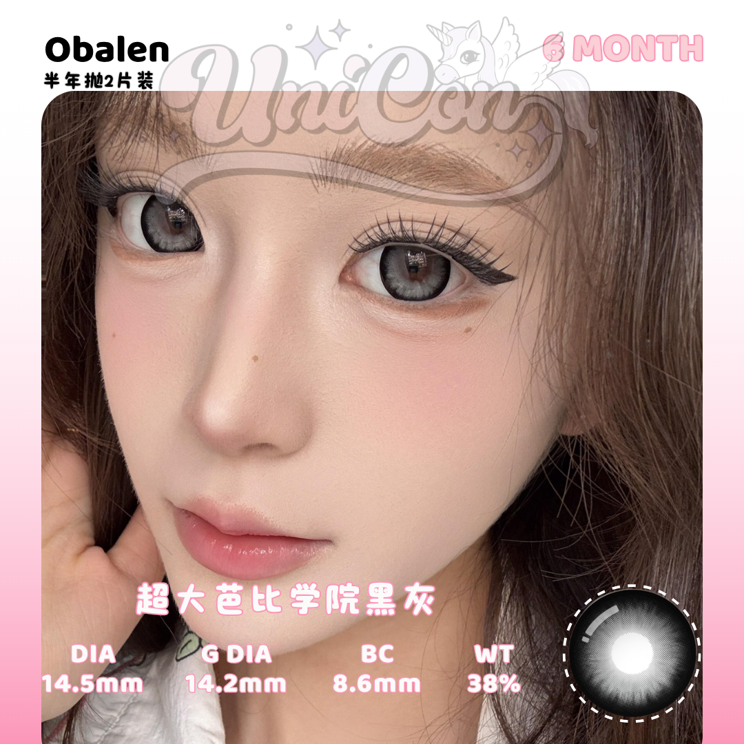 PRE-ORDER Obalens 超大芭比学院黑灰 6 MONTH