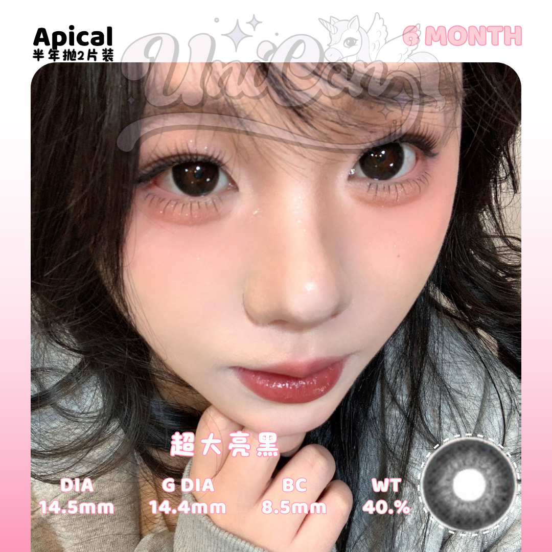 PRE-ORDER Apical 超大亮黑 6 MONTH
