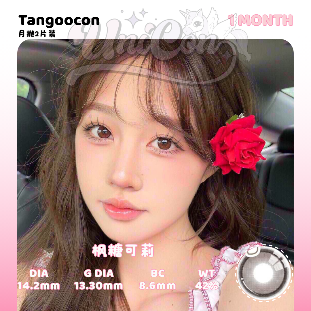 PRE-ORDER Tangoocon 枫糖可莉 1 MONTH