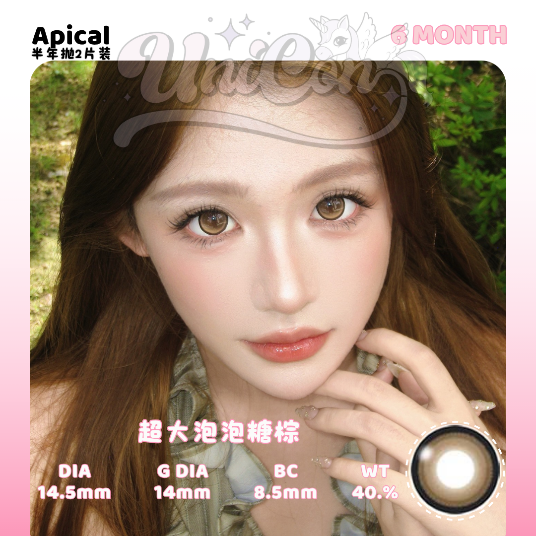 PRE-ORDER Apical 超大泡泡糖棕 6 MONTH