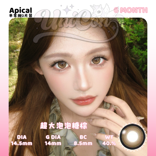 PRE-ORDER Apical 超大泡泡糖棕 6 MONTH