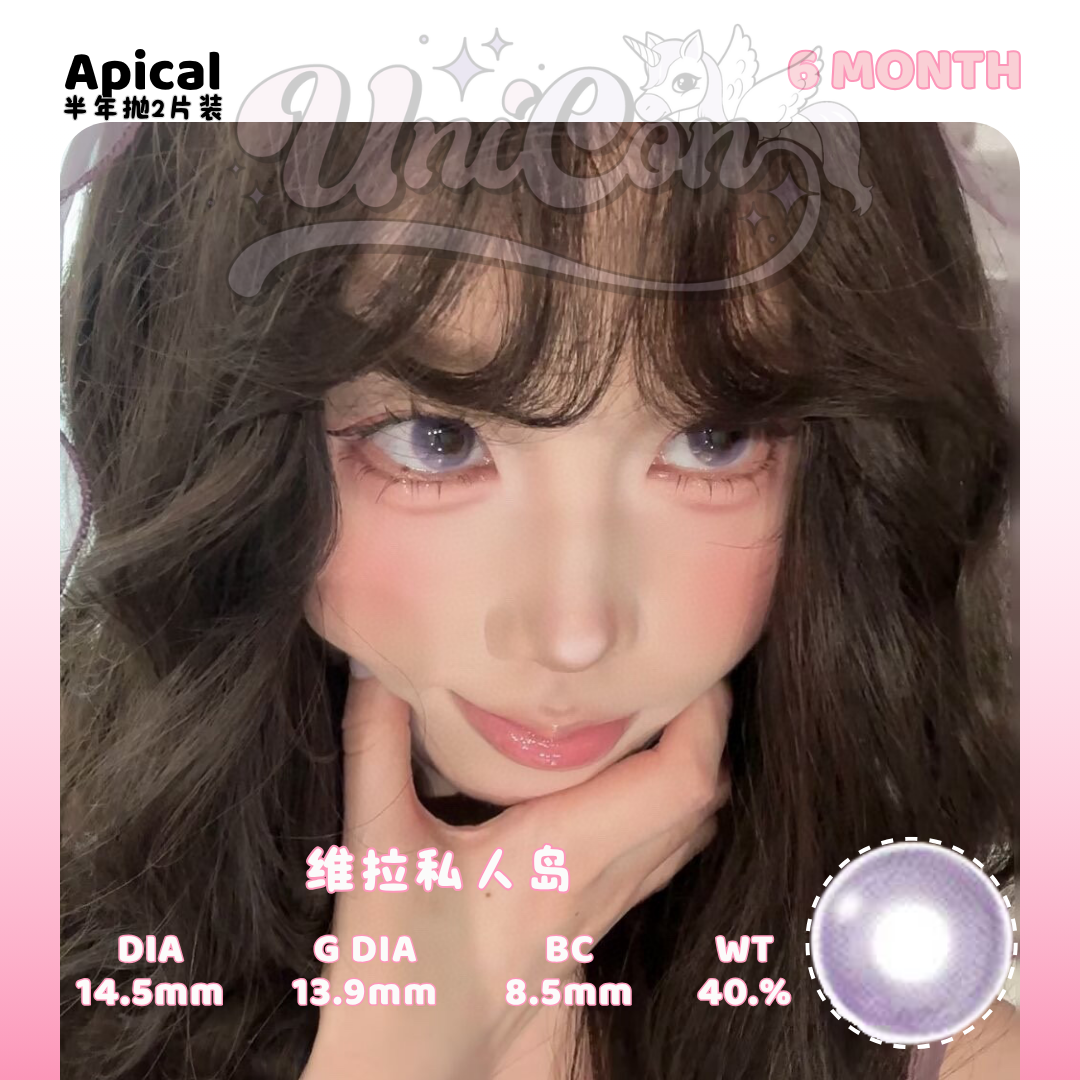 PRE-ORDER Apical 屋顶樱花雨 6 MONTH