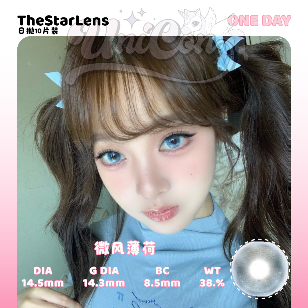 PRE-ORDER Thestarlens 微风薄荷 DAILY