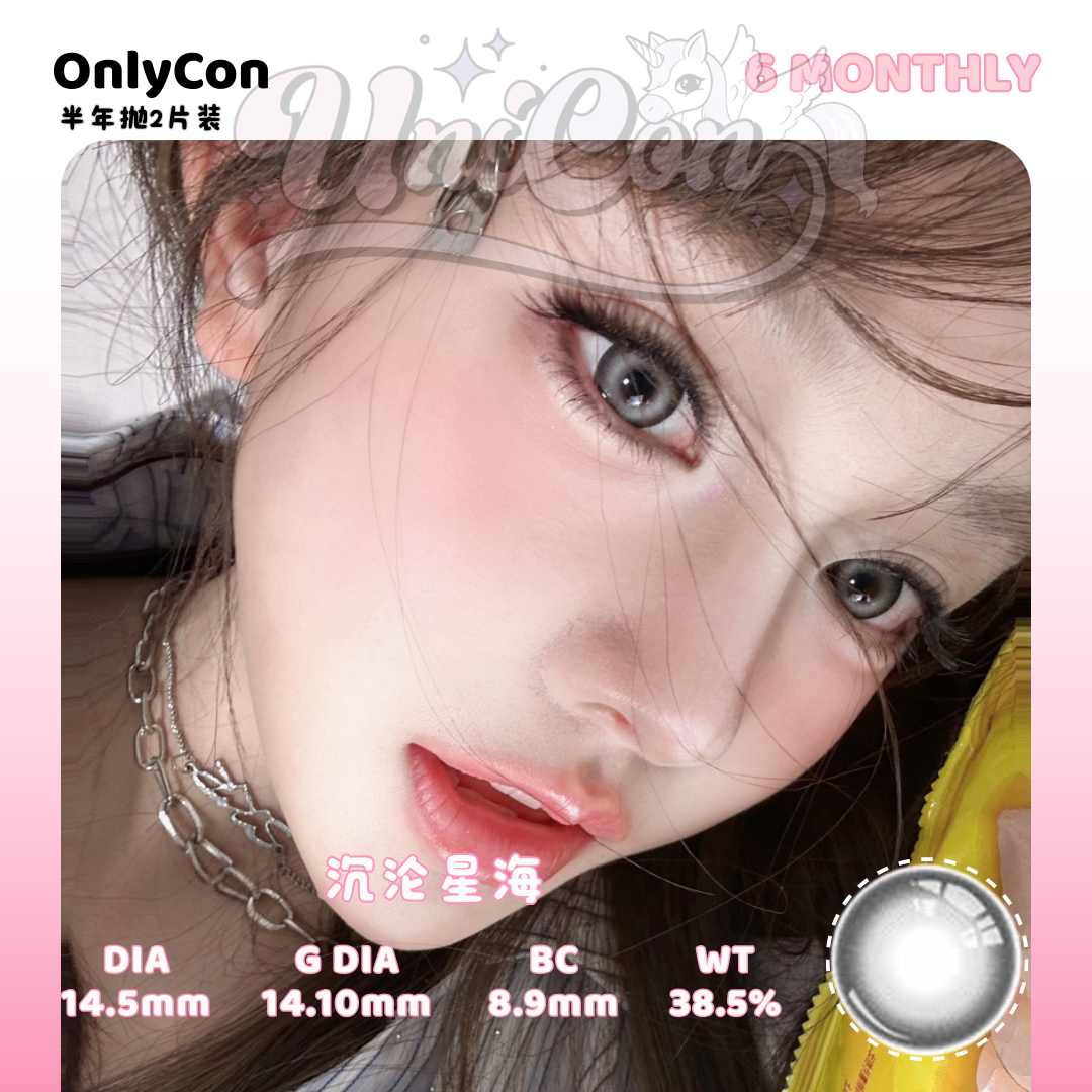 PRE-ORDER Onlycon 沉沦星海 6 MONTH