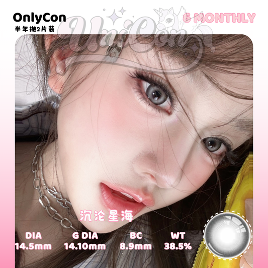 PRE-ORDER Onlycon 沉沦星海 6 MONTH