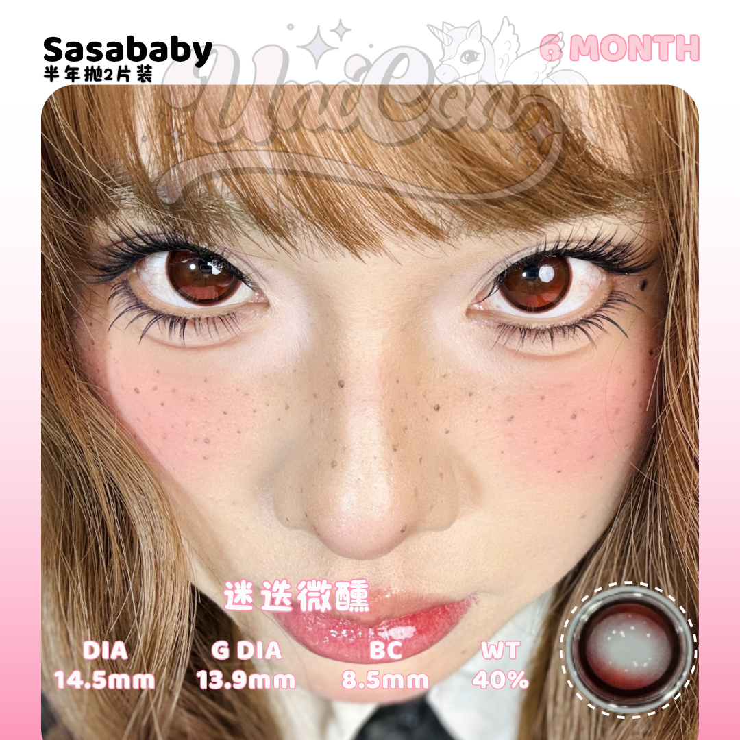 PRE-ORDER Sasababy 迷迭微醺 6 MONTH