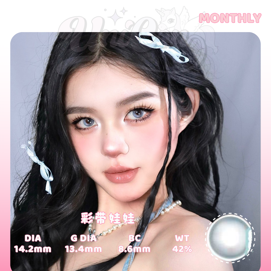 READY STOCK Tsukicon 彩带娃娃 - 1 MONTH