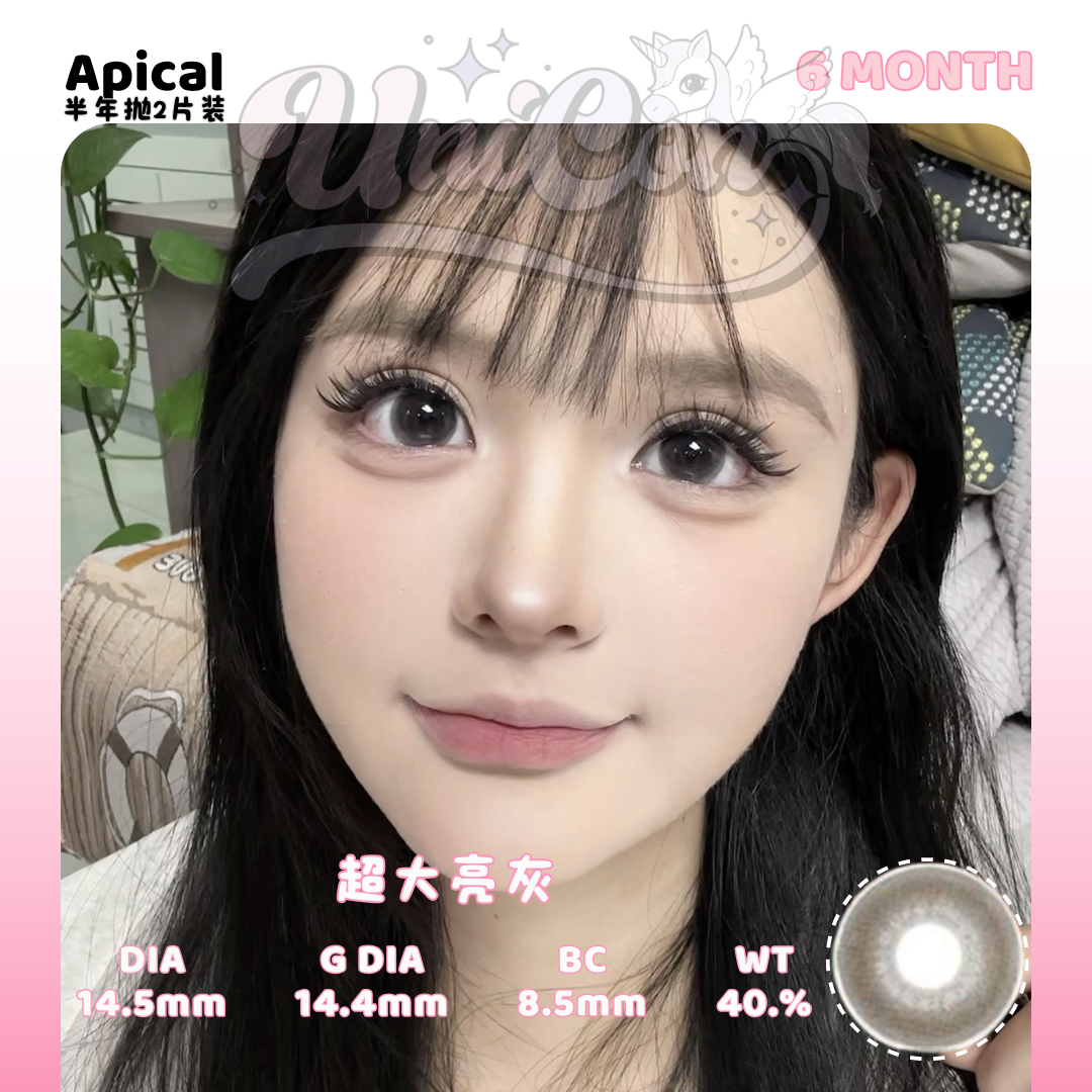 PRE-ORDER Apical 超大亮灰 6 MONTH