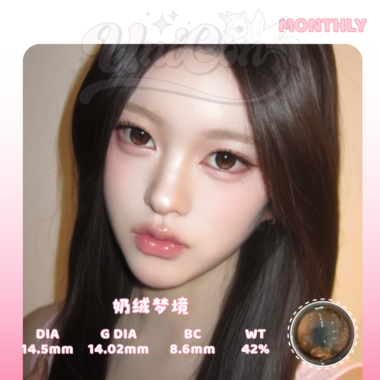 READY STOCK Obalen 奶绒梦境 1 MONTH