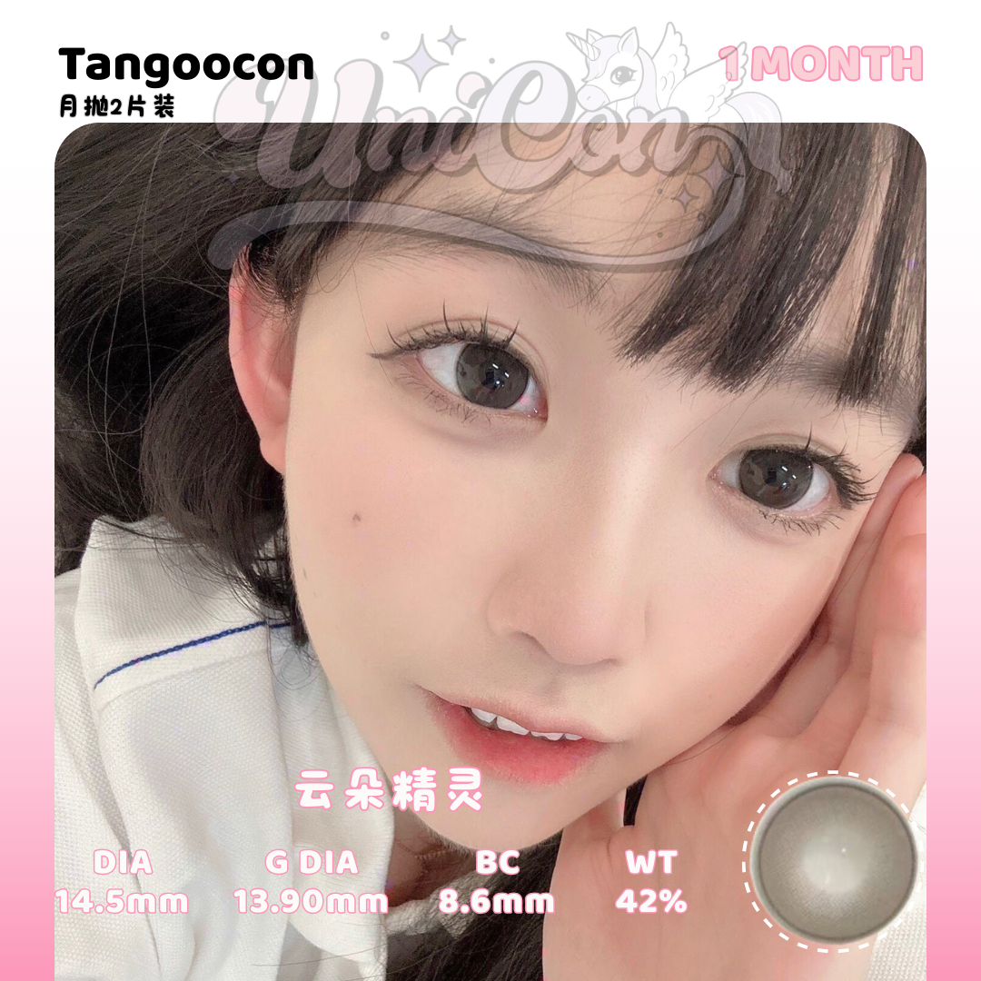 PRE-ORDER Tangoocon 云朵精灵 1 MONTH