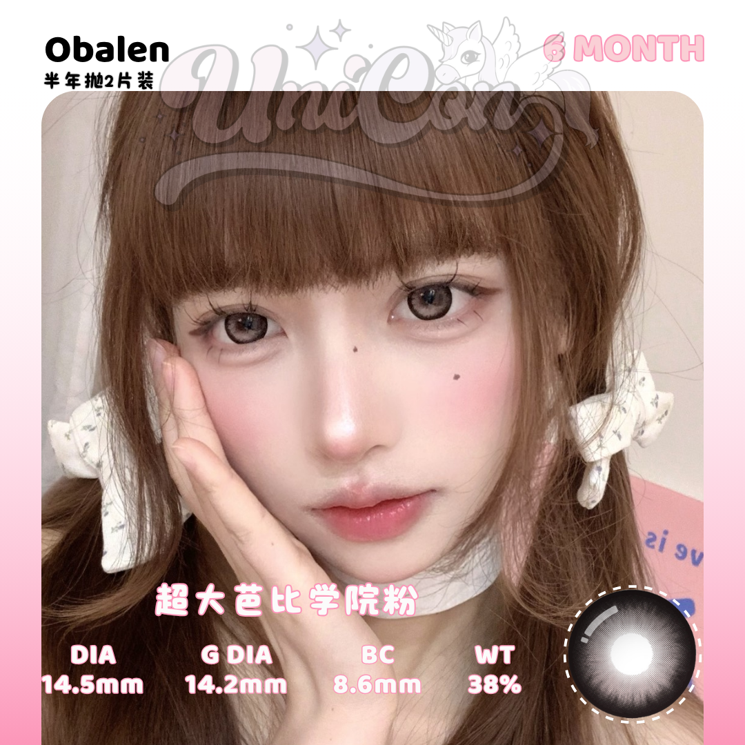 PRE-ORDER Obalens 超大芭比学院粉 6 MONTH
