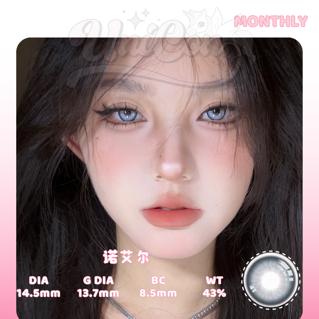 READY STOCK Sincecon 诺艾尔 1 MONTH