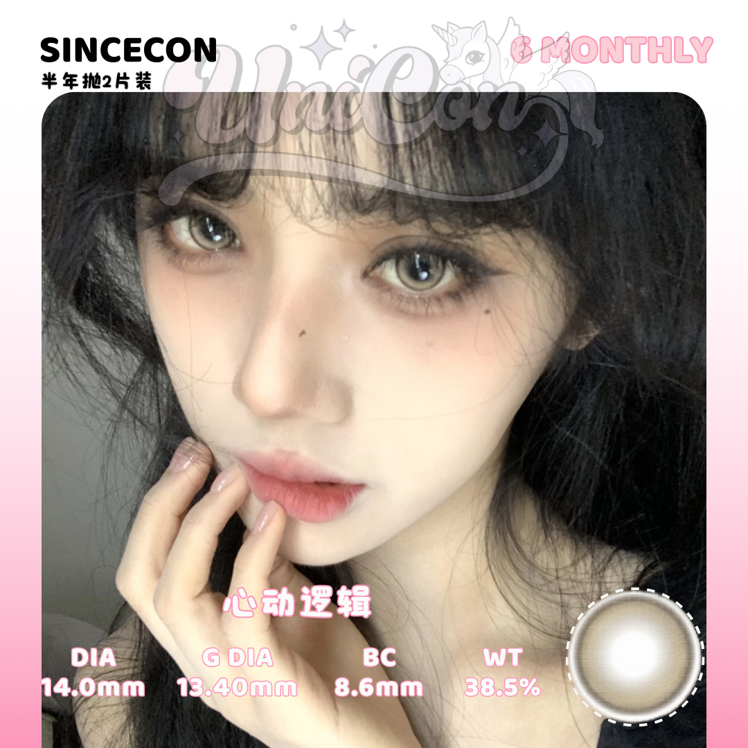 PRE-ORDER Sincecon 心动逻辑 6 MONTH