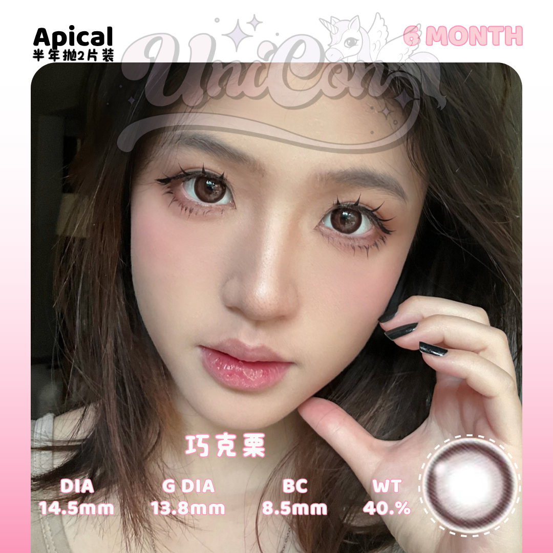 PRE-ORDER Apical 巧克栗 6 MONTH