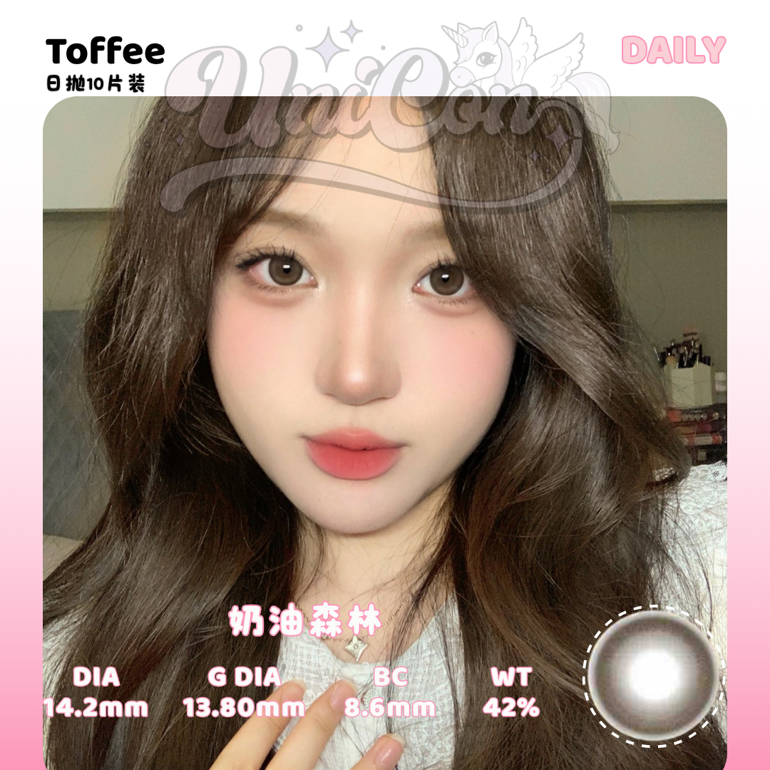 PRE-ORDER Toffee 奶油森林 DAILY