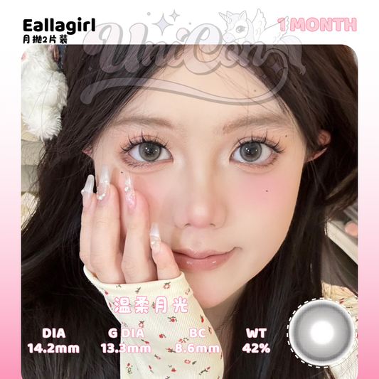PRE-ORDER Eallagirl 温柔月光 1 MONTH