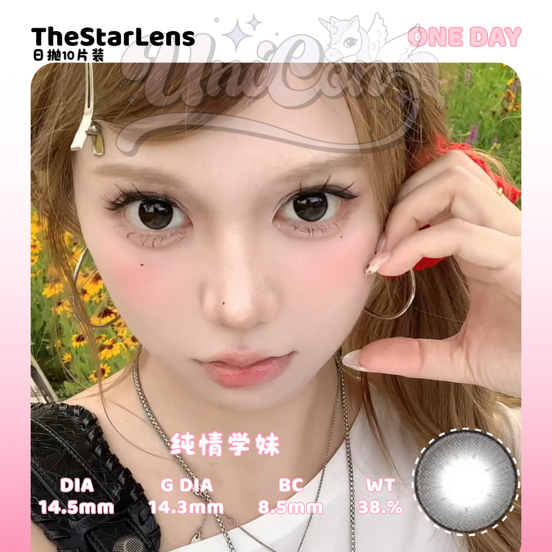 PRE-ORDER Thestarlens 纯情学妹 DAILY