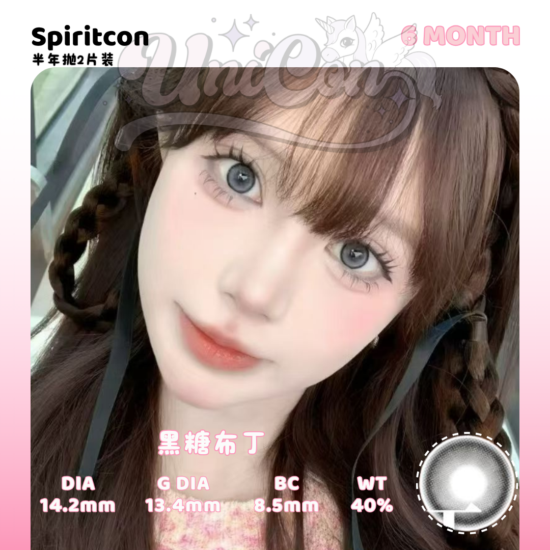 PRE-ORDER Spiritcon 黑糖布丁 6 MONTH