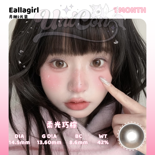 PRE-ORDER Eallagirl 柔光巧棕 1 MONTH