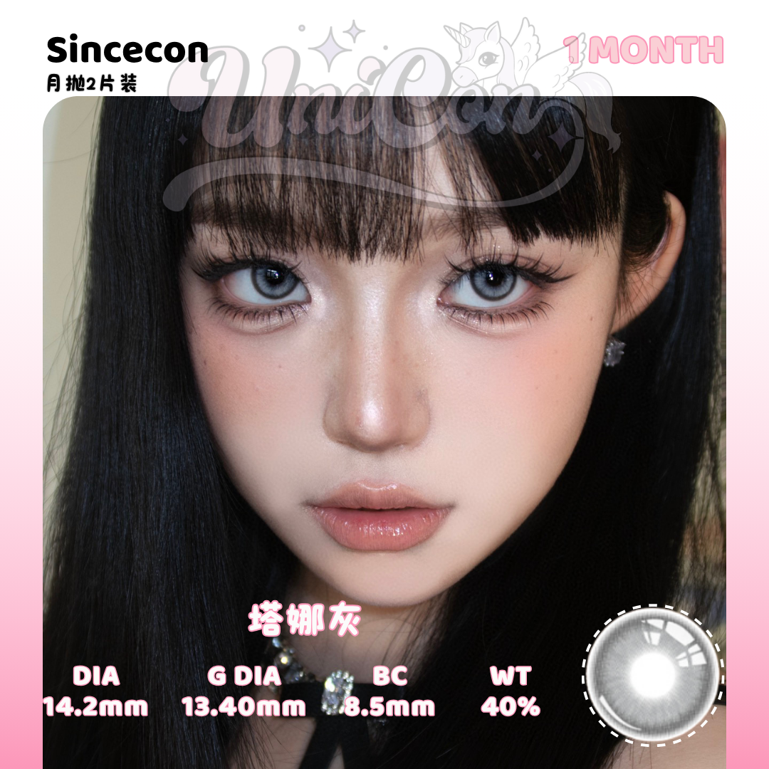PRE-ORDER Sincecon 塔娜灰 1 MONTH