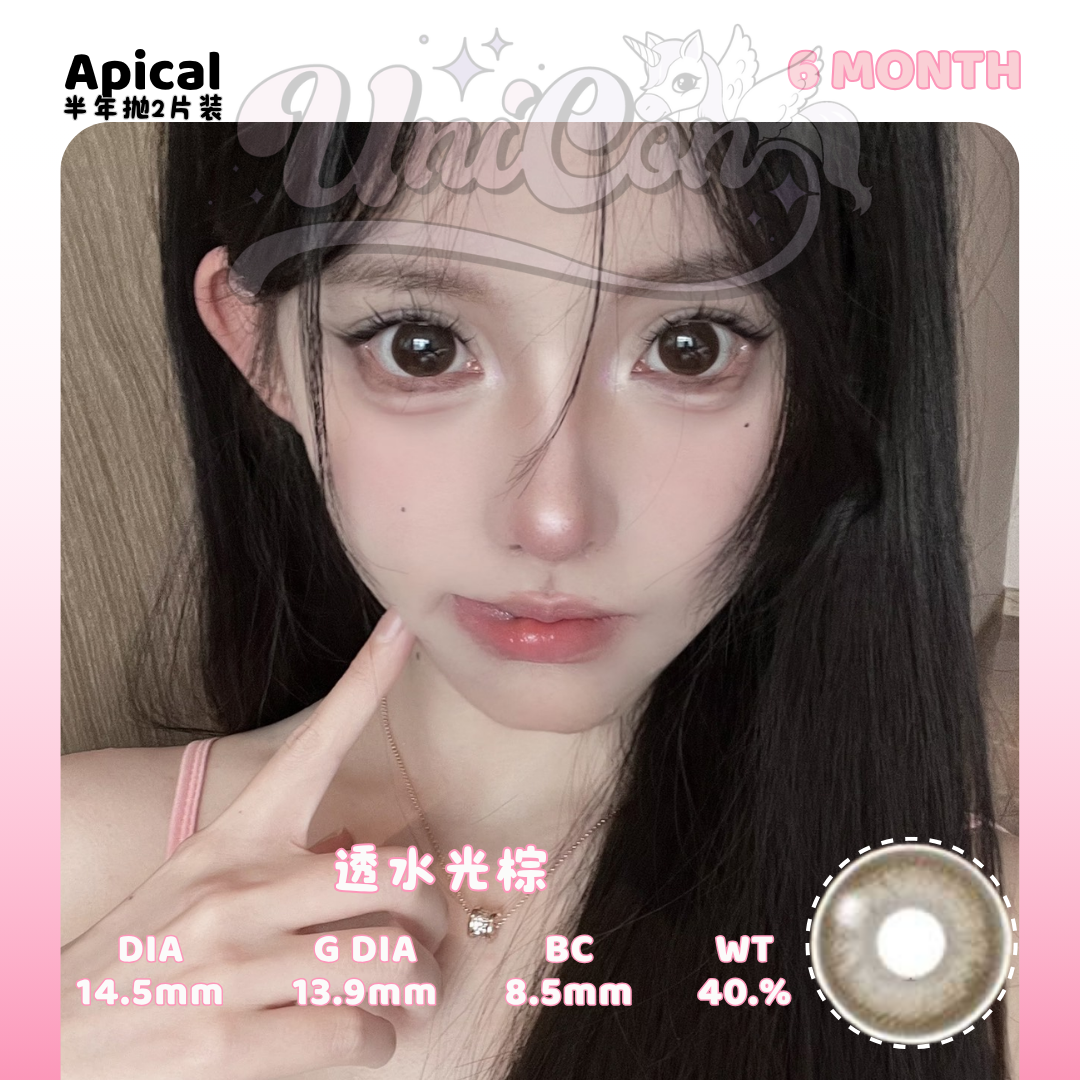PRE-ORDER Apical 透水光棕 6 MONTH