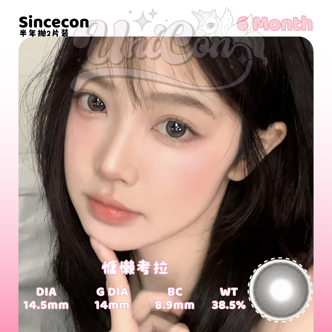 Ready Stock Sincecon 慵懒考拉 6 Month