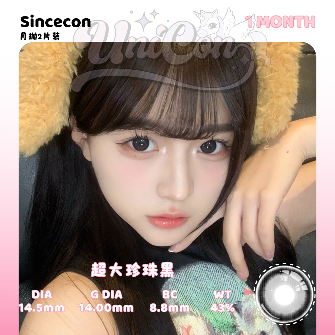 PRE-ORDER Sincecon 超大珍珠黑 1 MONTH