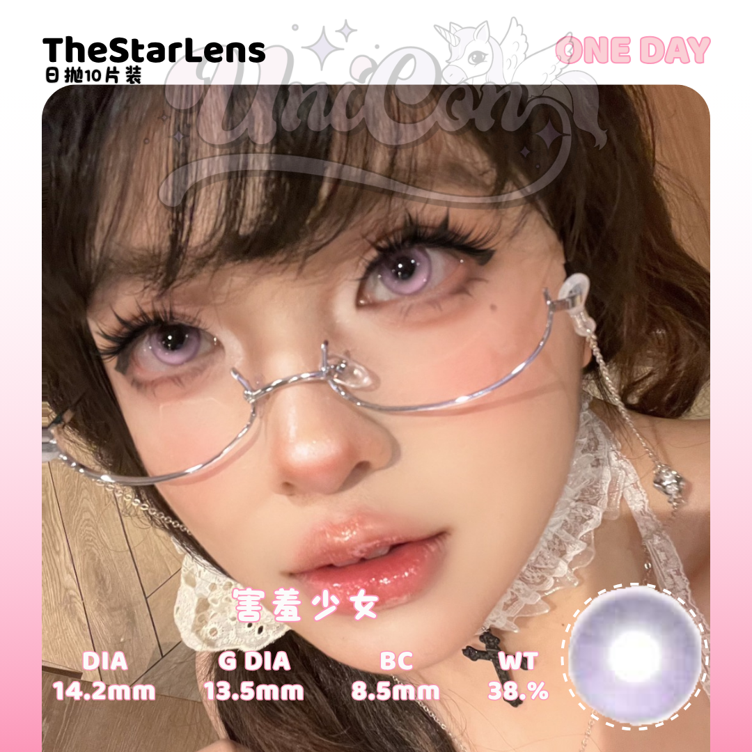 PRE-ORDER Thestarlens 害羞少女 DAILY