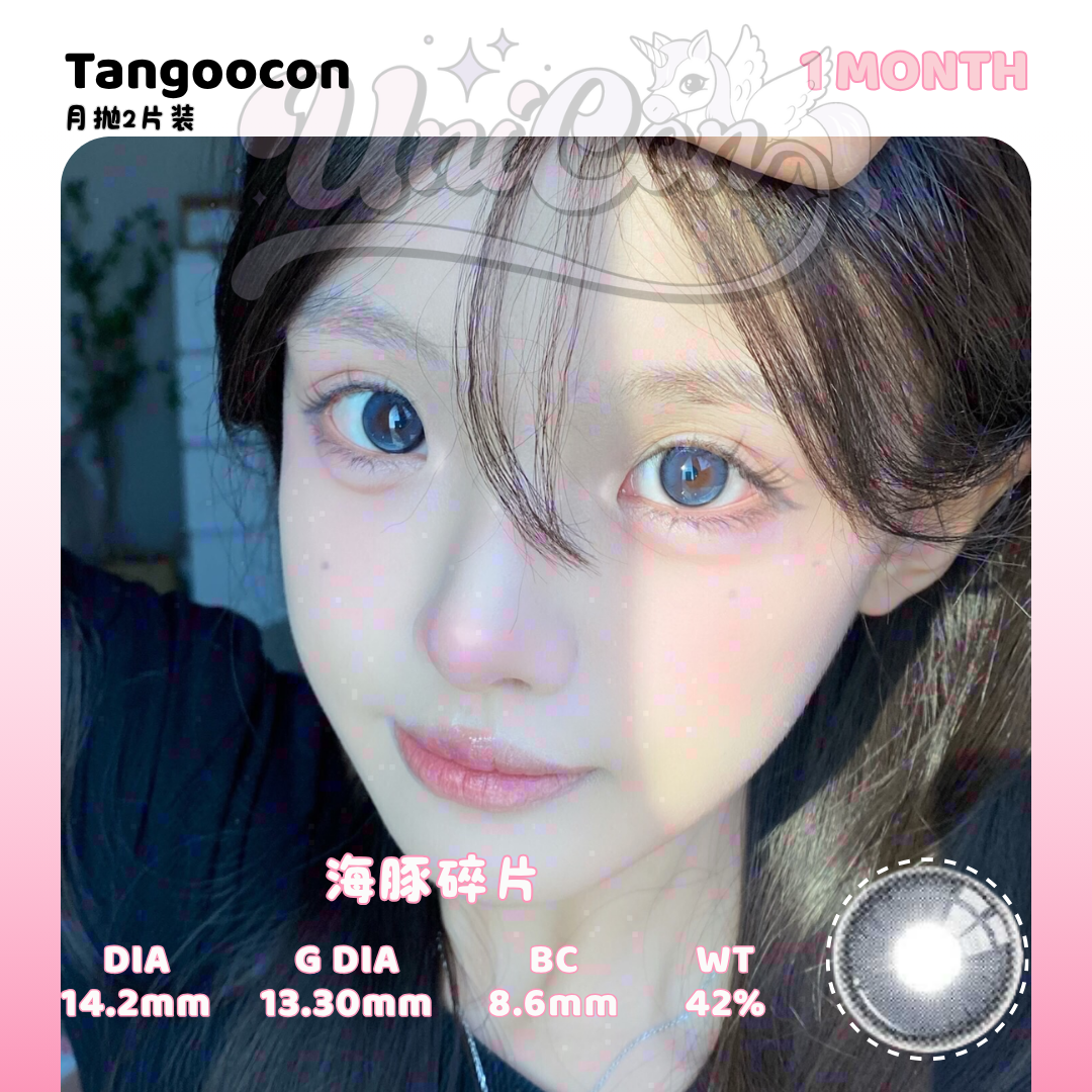 PRE-ORDER Tangoocon 海豚碎片 1 MONTH