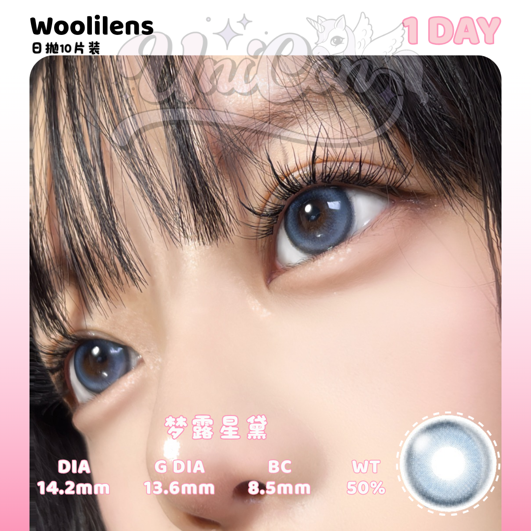 READY STOCK Woolilens 未来精灵 1 DAY