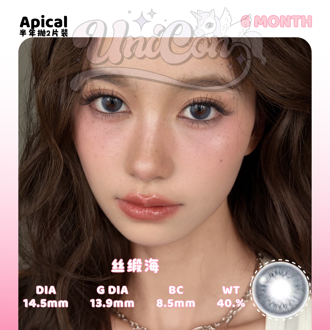 PRE-ORDER Apical 丝缎海 6 MONTH
