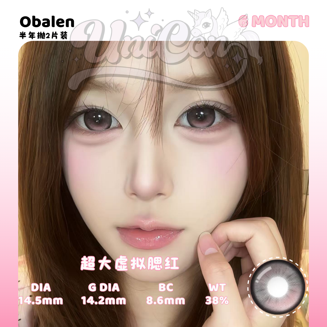 PRE-ORDER Obalens 超大虚拟腮红 6 MONTH