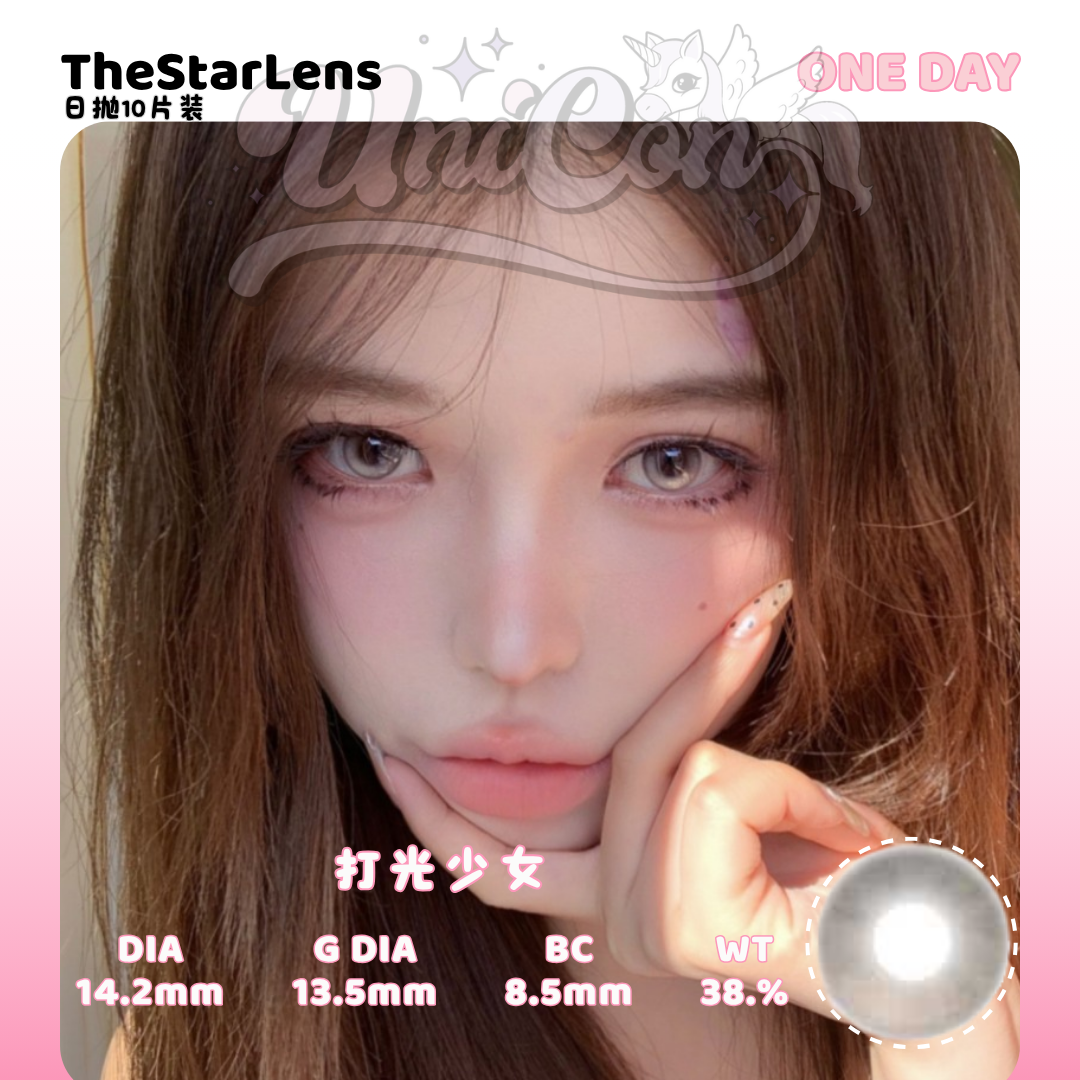 PRE-ORDER Thestarlens 打光少女 DAILY