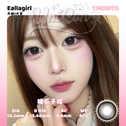 PRE-ORDER Eallagirl 糖瓜子棕 1 MONTH