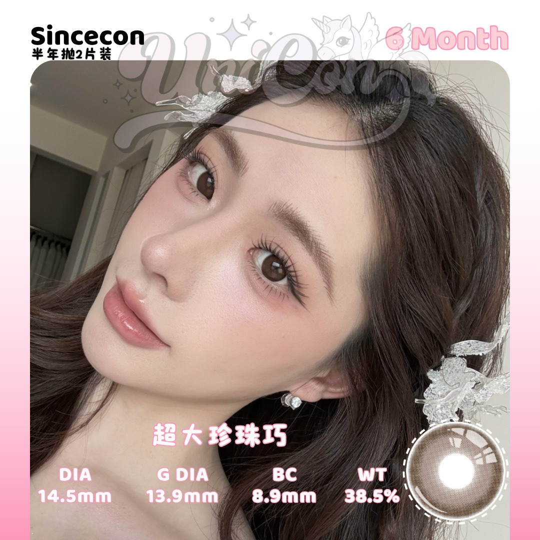 Ready Stock Sincecon 超大水光巧 6 Month