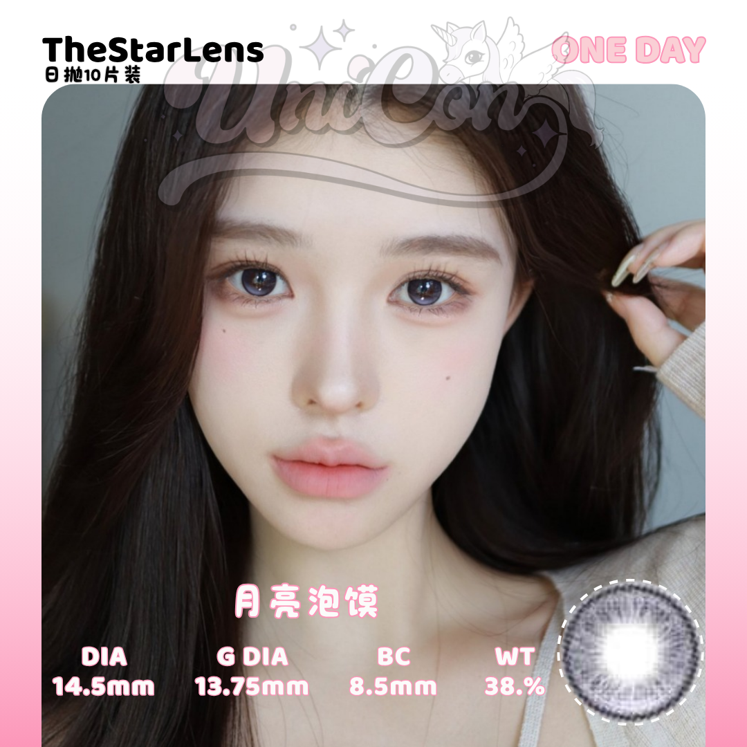 PRE-ORDER Thestarlens 月亮泡馍 DAILY