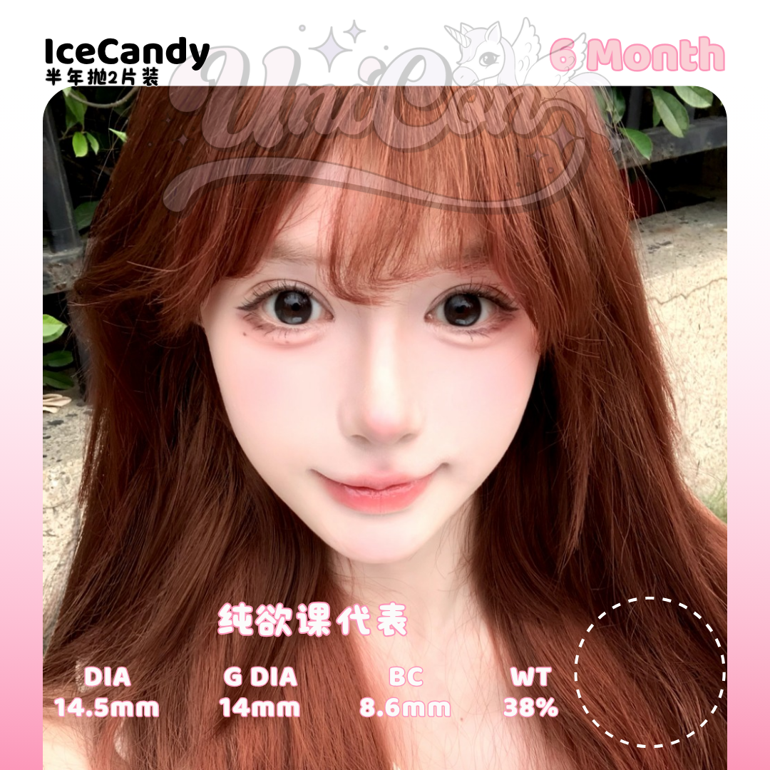 PRE-ORDER IceCandy 纯欲课代表 6 MONTH
